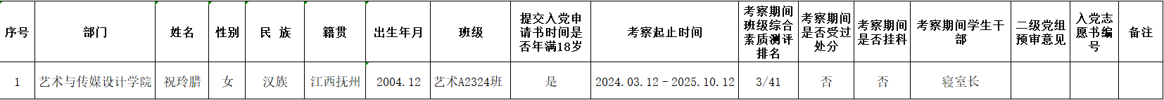 1760439258343393.png
